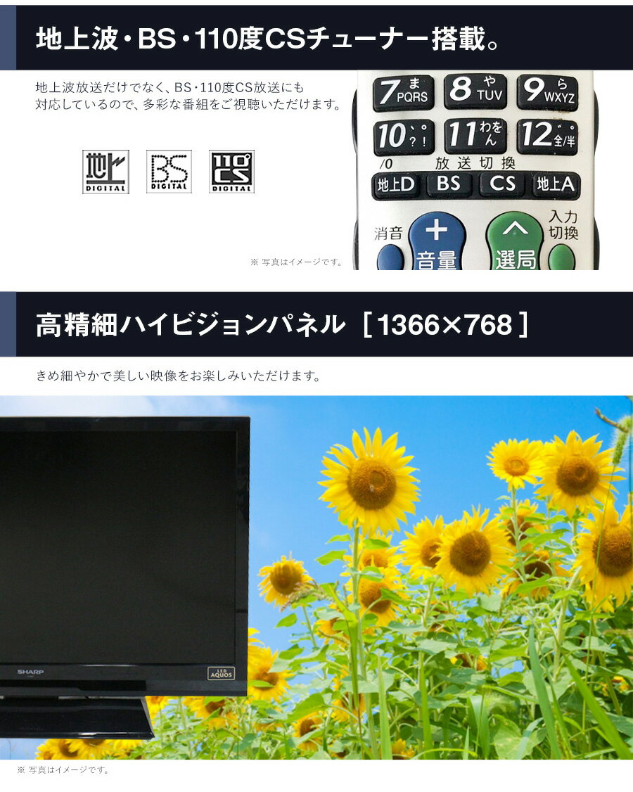【中古】 テレビ 32V型 当店おまかせ 国内...の紹介画像3
