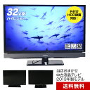 【中古】 テレビ 32V型 当店おまかせ 国内メーカー限定 ハイビジョン液晶 (2013年製) USB外付けHDD録画対応 スタンダードモデル HDMI端子 (...