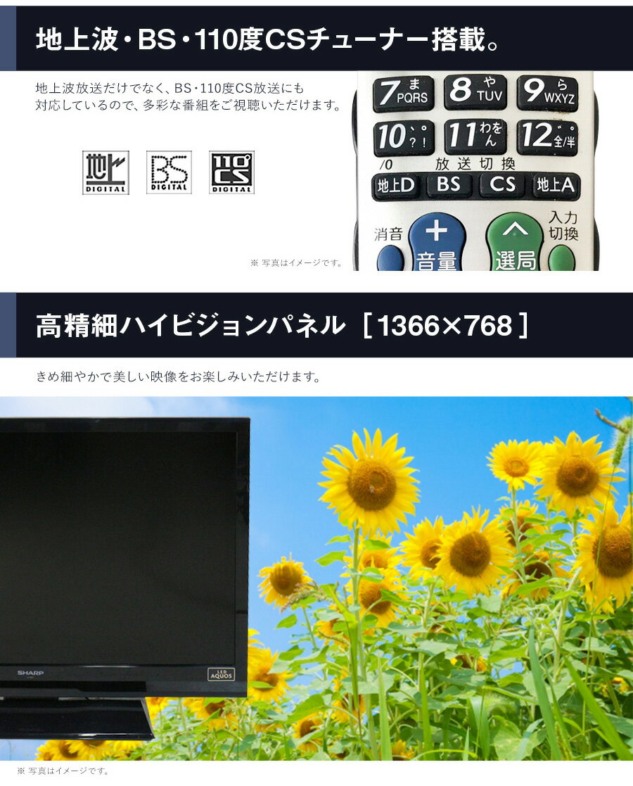 【中古】 テレビ 32V型 当店おまかせ 国内...の紹介画像3