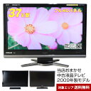 【中古】 テレビ 37V型 当店おまかせ 国内メーカー限定 フルHD液晶パネル (2009年製) スタンダードモデル 地上 BS 110度CS HDMI端子 (安心保証90日間)○037x09