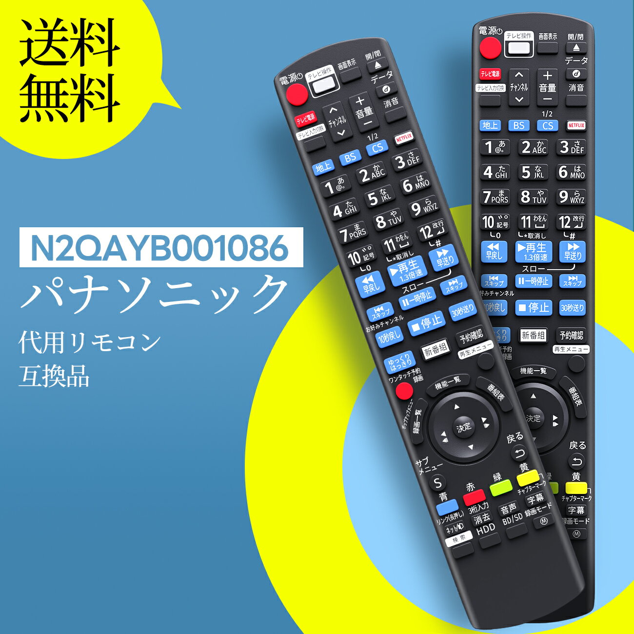 AVTVA N2QAYB001086 ブルーレイプレーヤーリモコン DVD レコーダー リモコン for Panasonic パナソニック ブルーレイDVDプレーヤー BD/DVDレコーダー用リモコン パナソニックリモコン DMR-BRW520 DMR-BRW1020対応