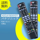 ブルーレイ ディーガ リモコン N2QAYB001071 交換用リモコン for パナソニック panasonic DIGA リモコン DVDプレーヤー ブルーレイ レコーダー リモコン BD IR6 リモコン DMR-BRG2020 DMR-BRZ1020 DMR-BRW1020 DMR-BRW520対応