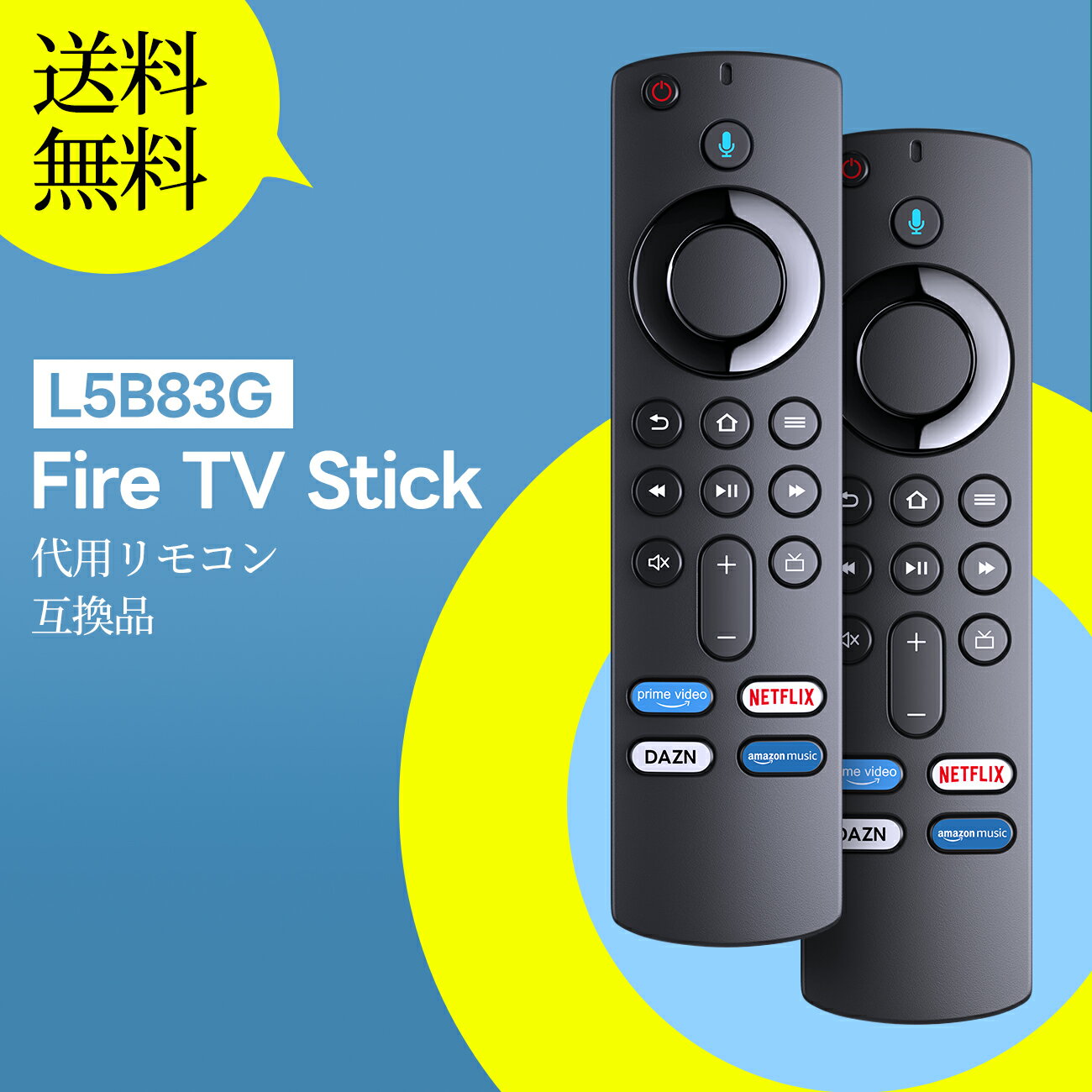 TVリモコン L5B83G for AMZ Fire TV Stick ファイヤースティック リモコン アプリボタン付き ファイヤースティック リモコンのみ Fire TV Stick 4K Fire TV(第3世代) Fire TV Cube用 リモコン 音声機能付き