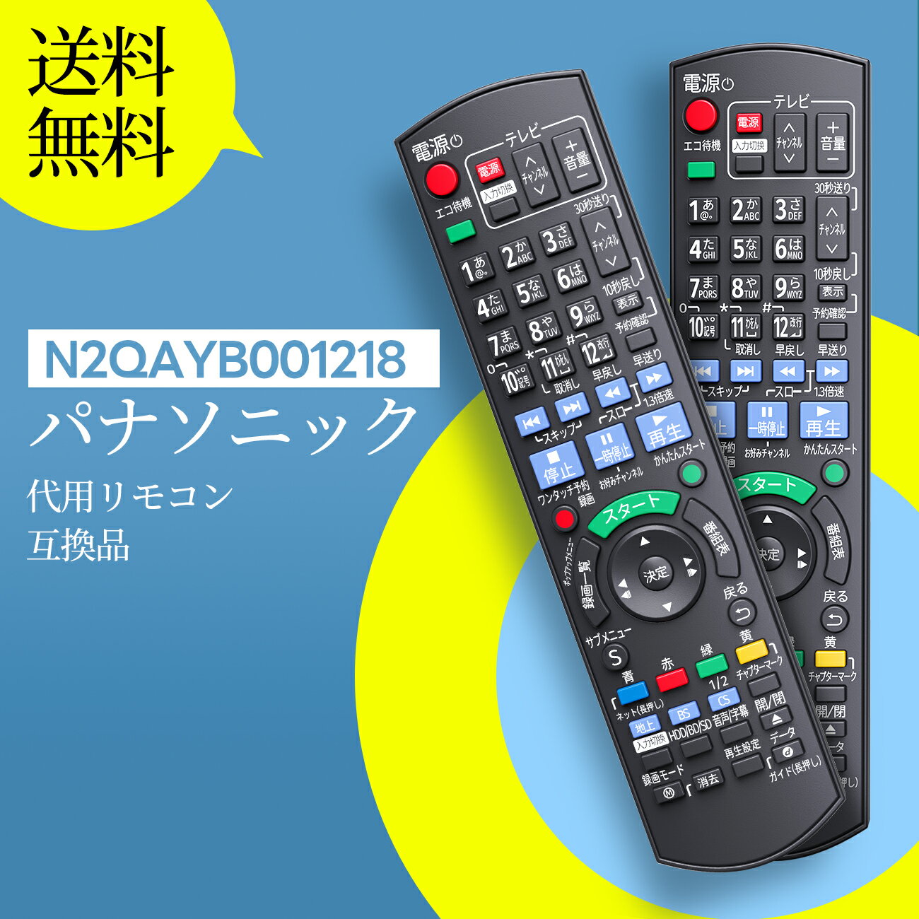 AVTVA TZT2Q011218 N2QAYB001218 交換用リモコン for パナソニック panasonic ブルーレイ レコーダー リモコン N2QAYB000349 N2QAYB000607 N2QAYB000697 N2QAYB000782 N2QAYB000783 N2QAYB000821交換用