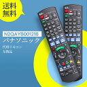 AVTVA パナソニック リモコン TZT2Q011218 N2QAYB001218 交換用リモコン for パナソニック panasonic ブルーレイ レコ...
