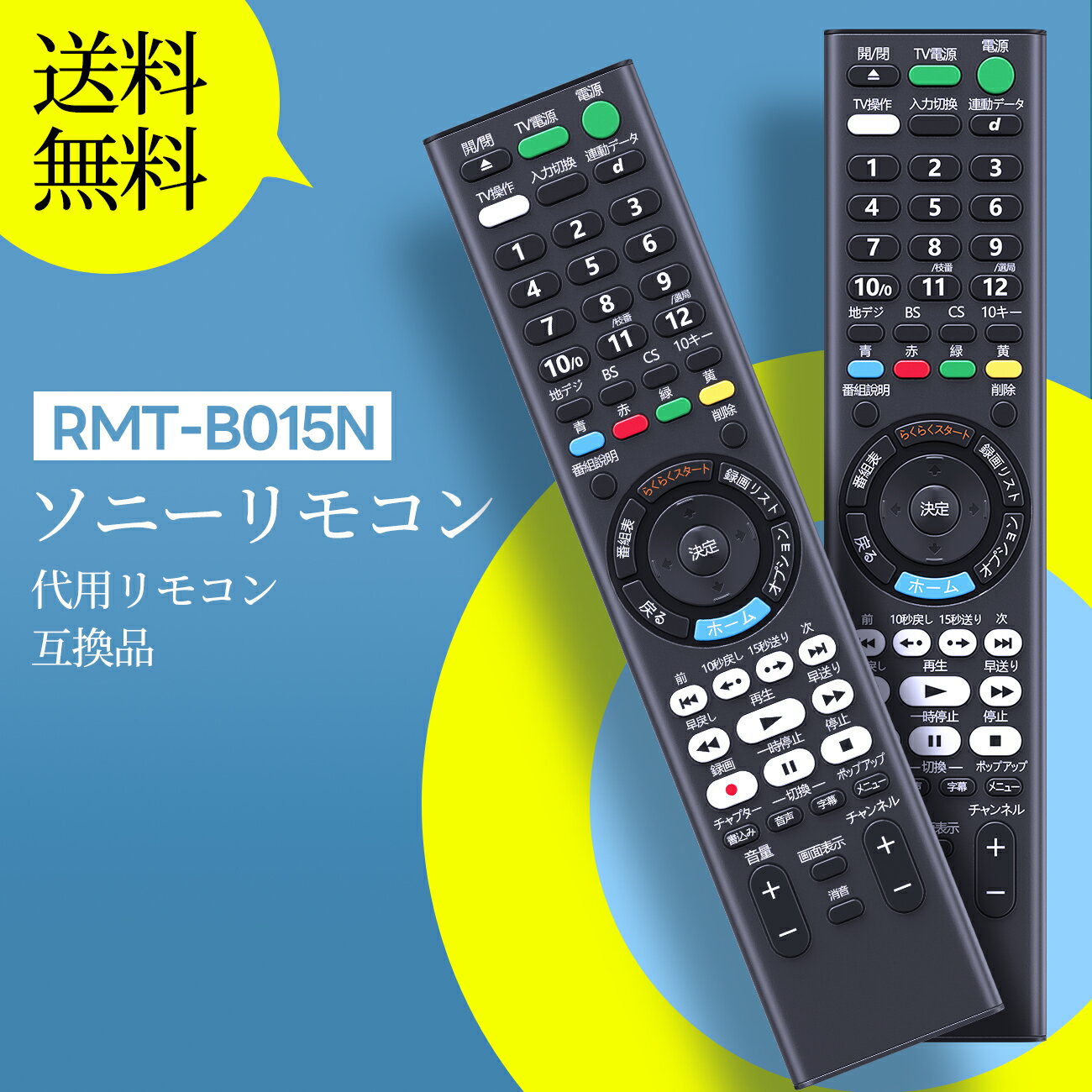 楽天市場】ソニー レコーダー リモコン bdzの通販 楽天市場】ソニー レコーダー リモコン bdzの通販
