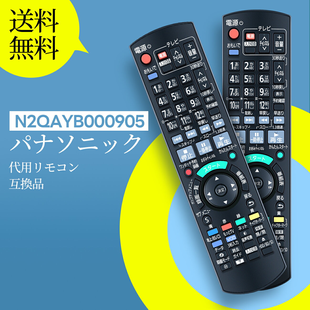 楽天市場】dmr-bwt550 リモコンの通販 楽天市場】dmr-bwt550 リモコンの通販