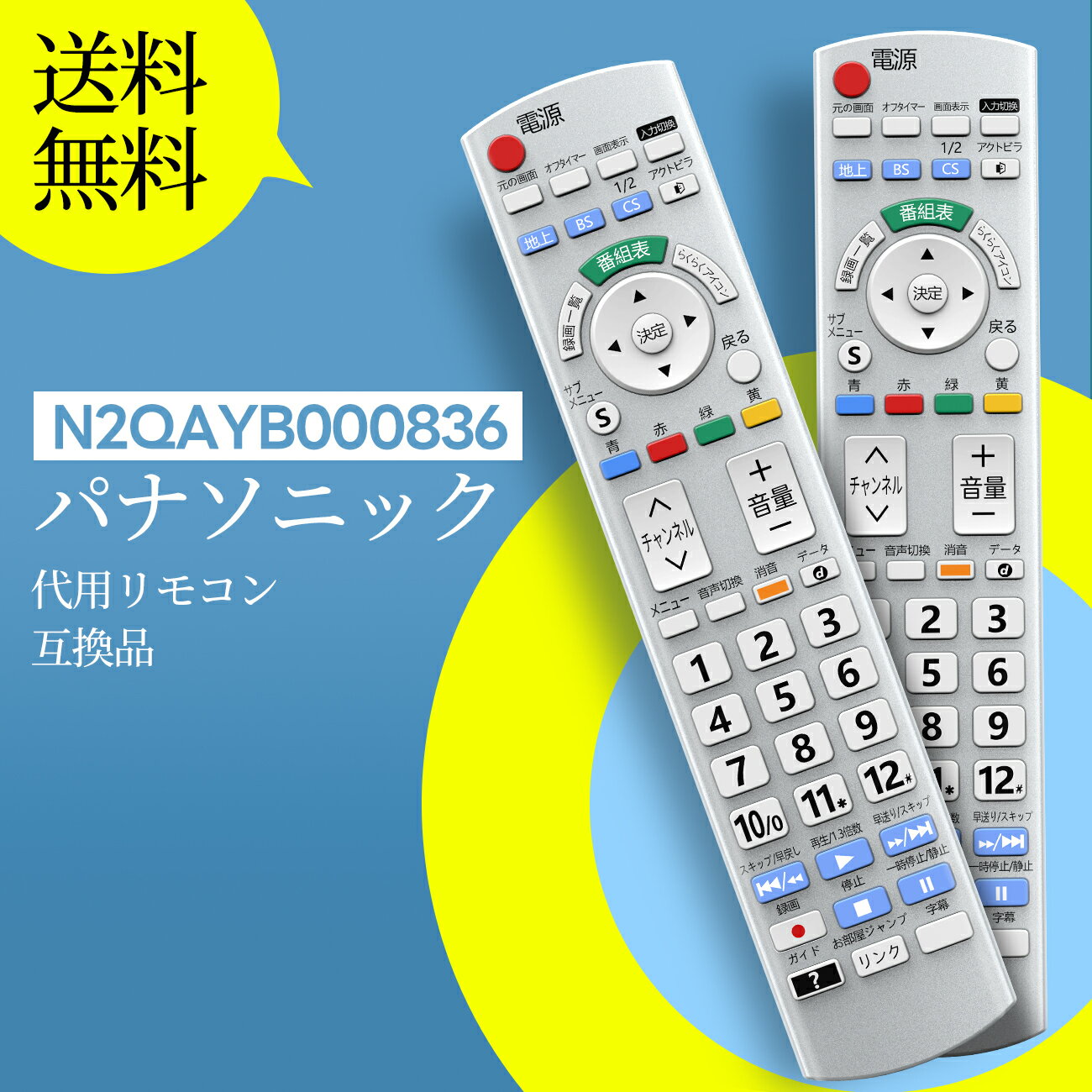 楽天市場】テレビリモコン パナソニック th-42px80の通販 楽天市場】テレビリモコン パナソニック th-42px80の通販