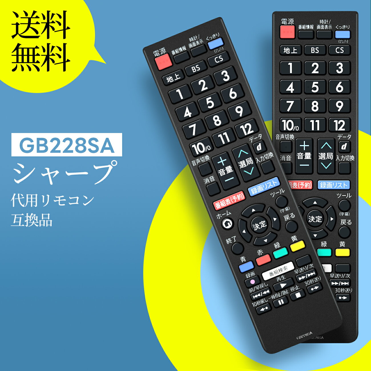 テレビリモコン GB228SA for SHARP シャープ AQUOS アクオスリモコン 液晶テレビリモコン LC-19P5-B LC-22K45-B LC-24P5-B LC-32H40 LC-32S5 LC-40H40 LC-40S5対応 RRMCGB228WJSA (0106380517)