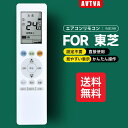 エアコンリモコン for RG10J5(B3H)/BGJ 東芝 TOSHIBA 汎用 対応する室内機の型式（形名）機種一覧は下記の詳細ページをご覧ください