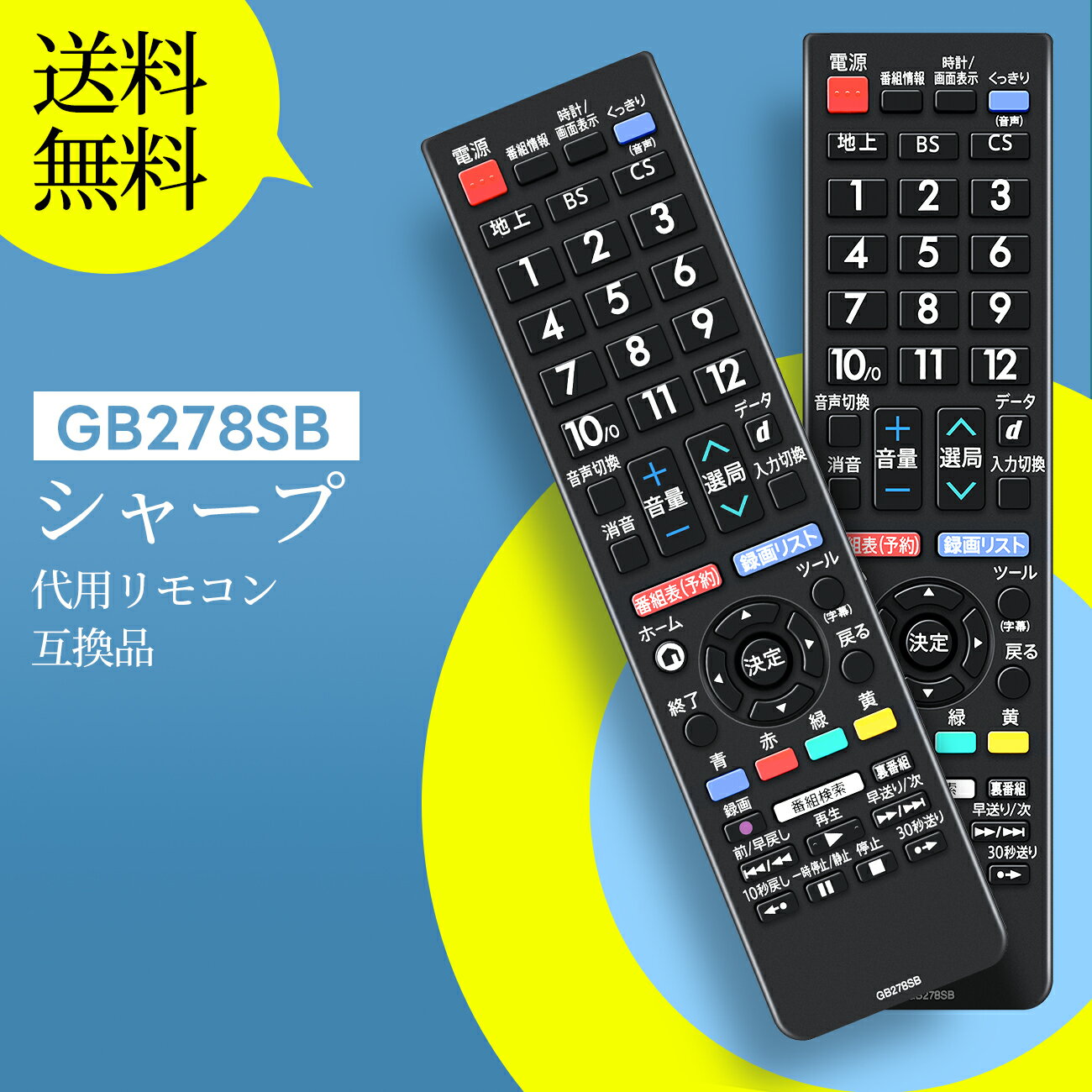 テレビリモコン GB278SB GB177SA GB278SA GB374SB for シャープ SHARP AQUOS液晶テレビ LC-19P5-B LC-22K45-B LC-24P5-B LC-32H40 LC-40H40 LC-32S5 LC-40S5 対応