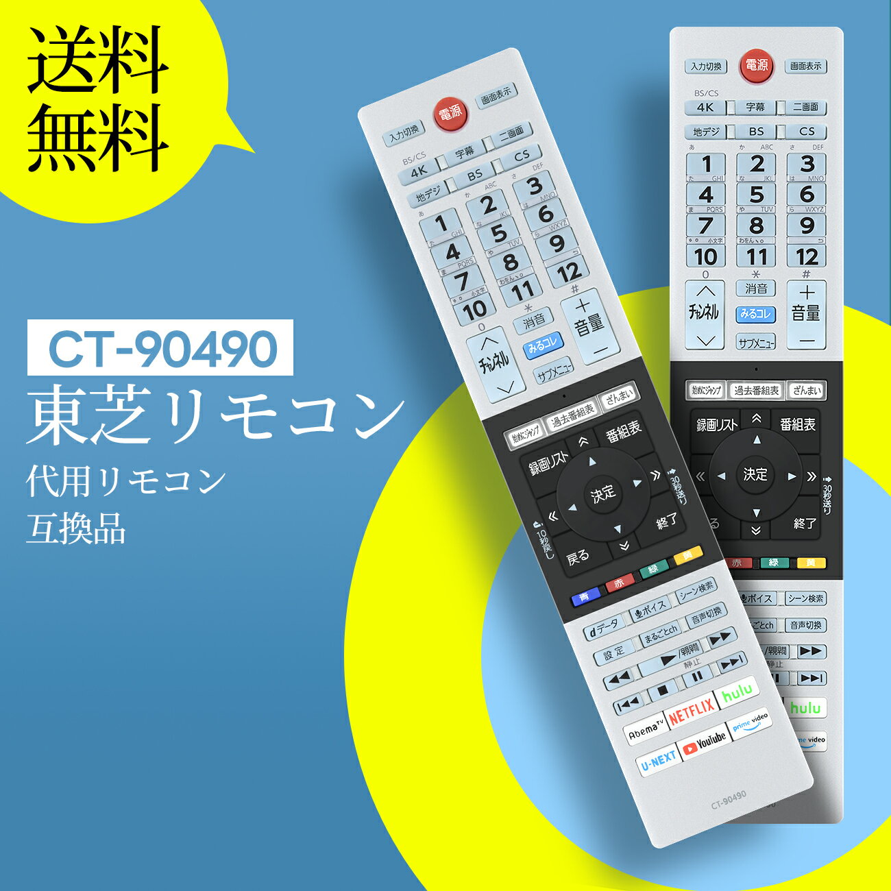 テレビリモコ CT-90490 for TOSHIBA 東芝 レグザ リモコン 東芝テレビリモコン regza リモコン 50Z740X 55Z740X 65Z740X 48X9400 55X9400 65X9400 55X920 65X920 49Z720X 55Z720X 77X9400対応（音声機能なし）