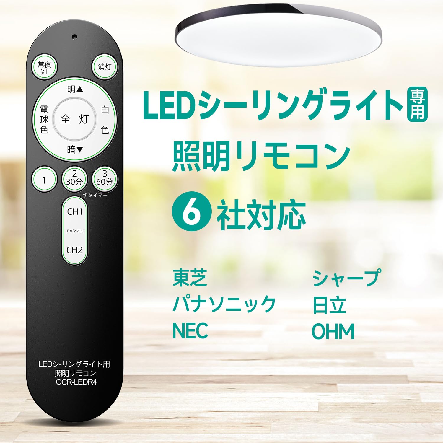 AVTVA OCR-LEDR4 ⥳ LED󥰥饤ȥ⥳  Ѿ ƼҶ 6᡼б  ѥʥ˥å NEC 㡼 Ω OHM 