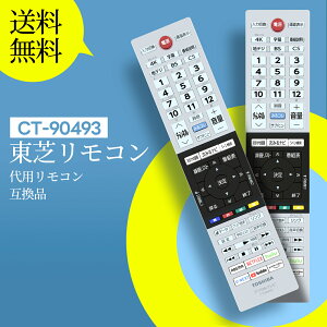 ƥӥ⥳ CT-90493P for TOSHIBA  쥰 ⥳ ǥƥӥ⥳ regza ⥳ 43C350X 50C350X 55C350X 75045579б (ǽʤ)