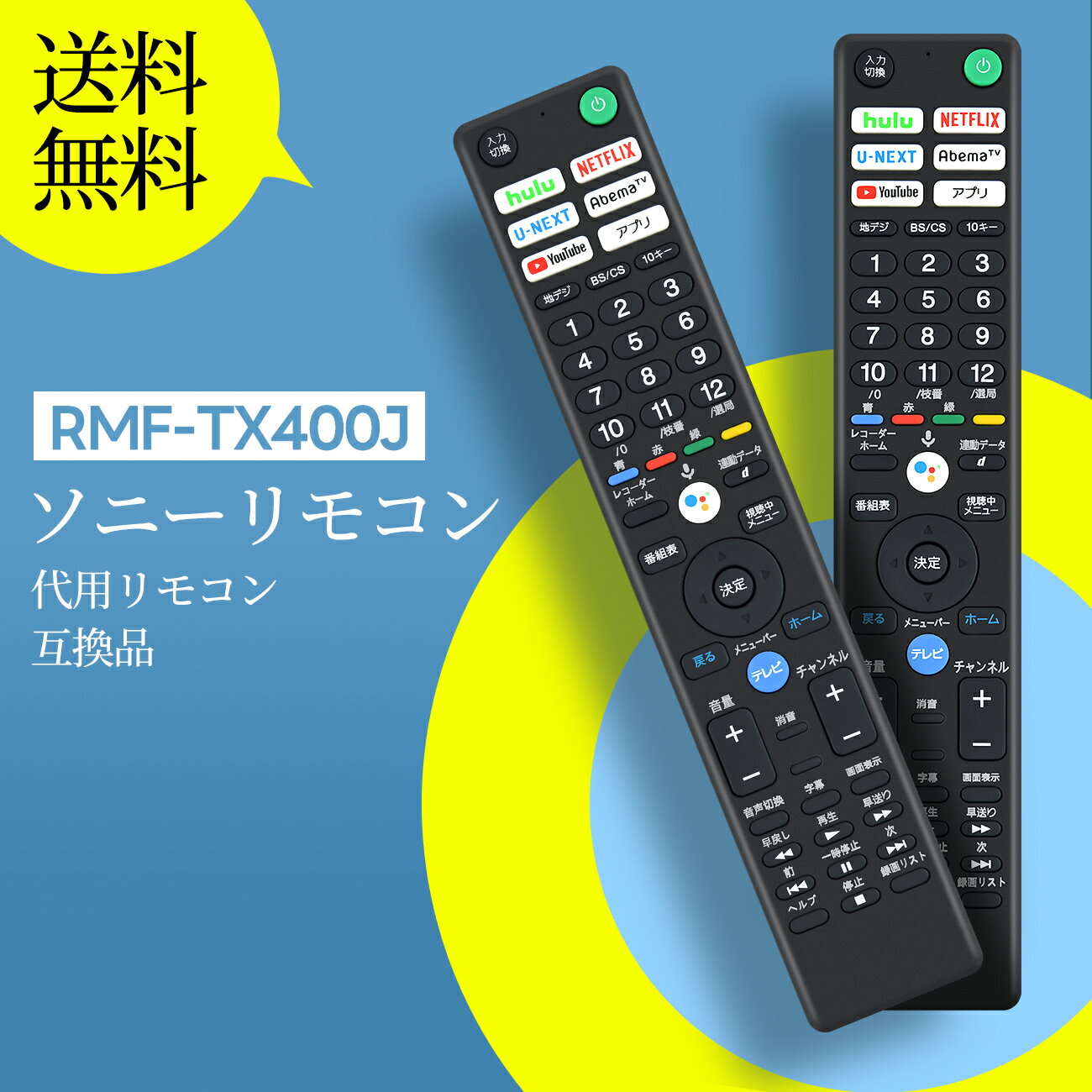 テレビリモコン RMF-TX400J for ソニー 