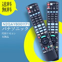 ブルーレイレコーダー リモコン N2QAYB001171 for Panasonic パナソニック ブルーレイ DVDプレーヤー レコーダー リモコン パナソニック リモコン DIGA リモコン DMR-BRT530 DMR-BW1050 DMR-BW550 DMR-BRW550 DMR-BRW105対応