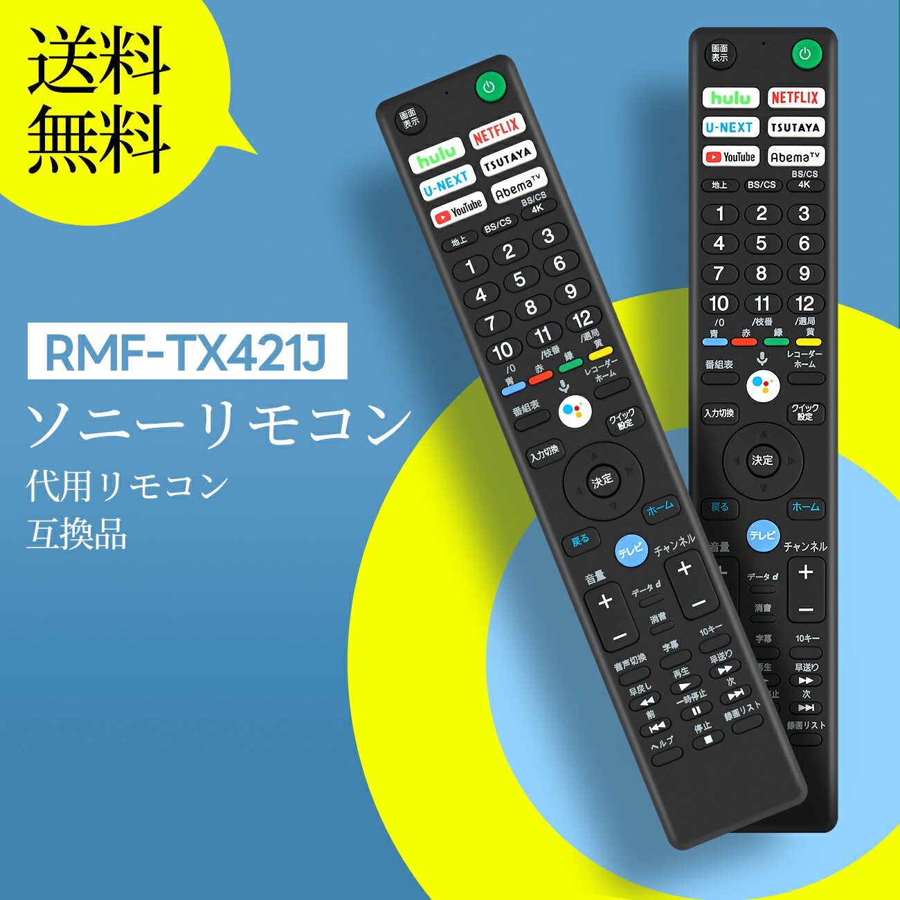 テレビリモコン RMF-TX421J for ソニー ブラビア用リモコン KJ-49X9500H KJ-55A8H KJ-65A8H KJ-65X8550H KJ-55X8550H KJ-49X8500H KJ-43X8500H KJ-48A9S KJ-49X8000H KJ-43X8000H KJ-75X8000H KJ-65X8000HKJ-55X8000H用(音声機能なし)