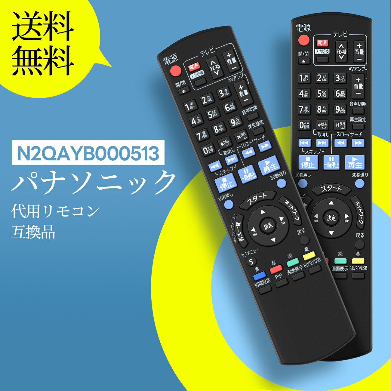 AVTVA テレビ代用リモコン ITS FOR N2QAYB