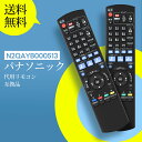 AVTVA テレビ代用リモコン ITS FOR N2QAYB000513 パナソニック Panasonic 液晶テレビ用リモコン DMP-BDT900対応