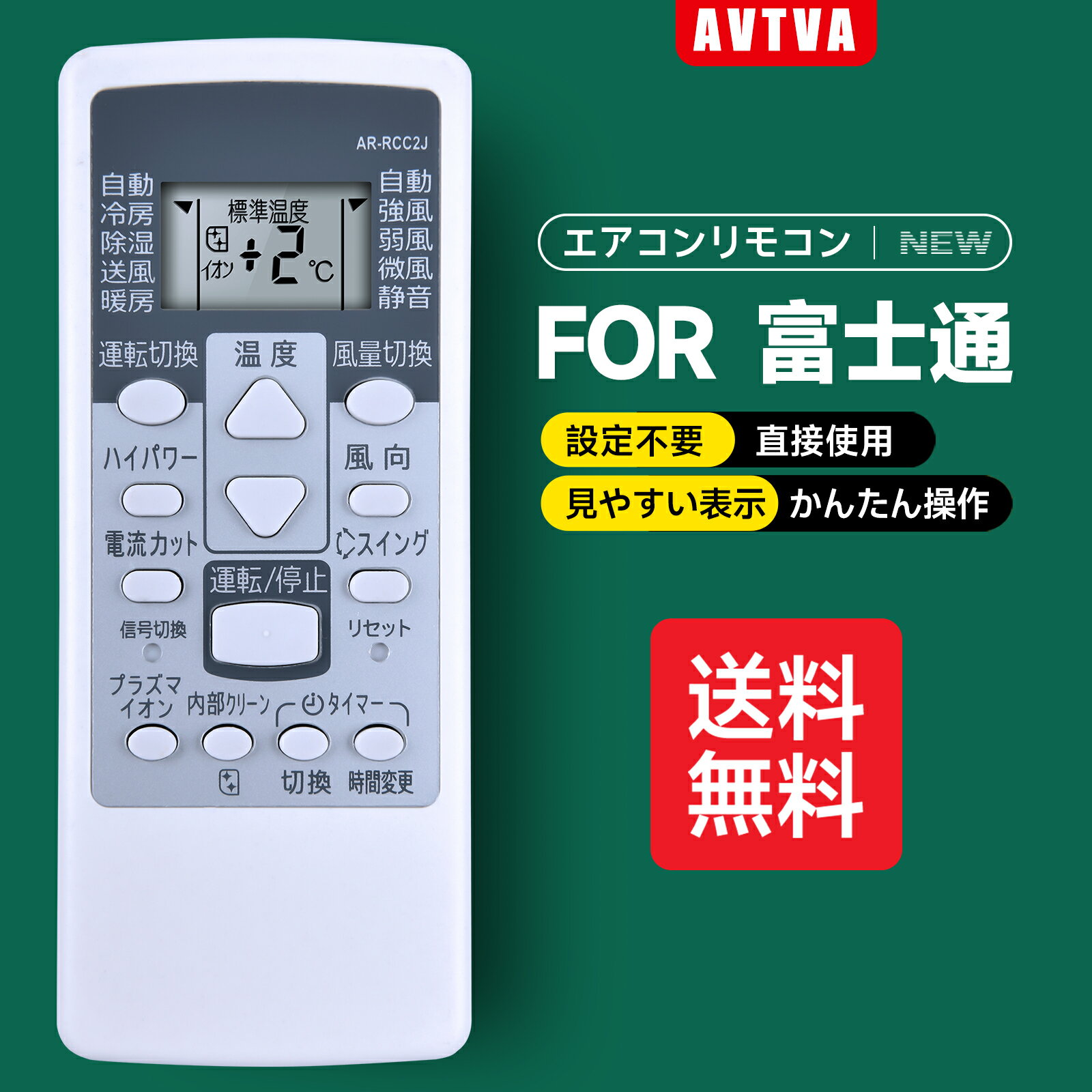 楽天市場】エアコン リモコン 富士通 rcc2jの通販 楽天市場】エアコン リモコン 富士通 rcc2jの通販