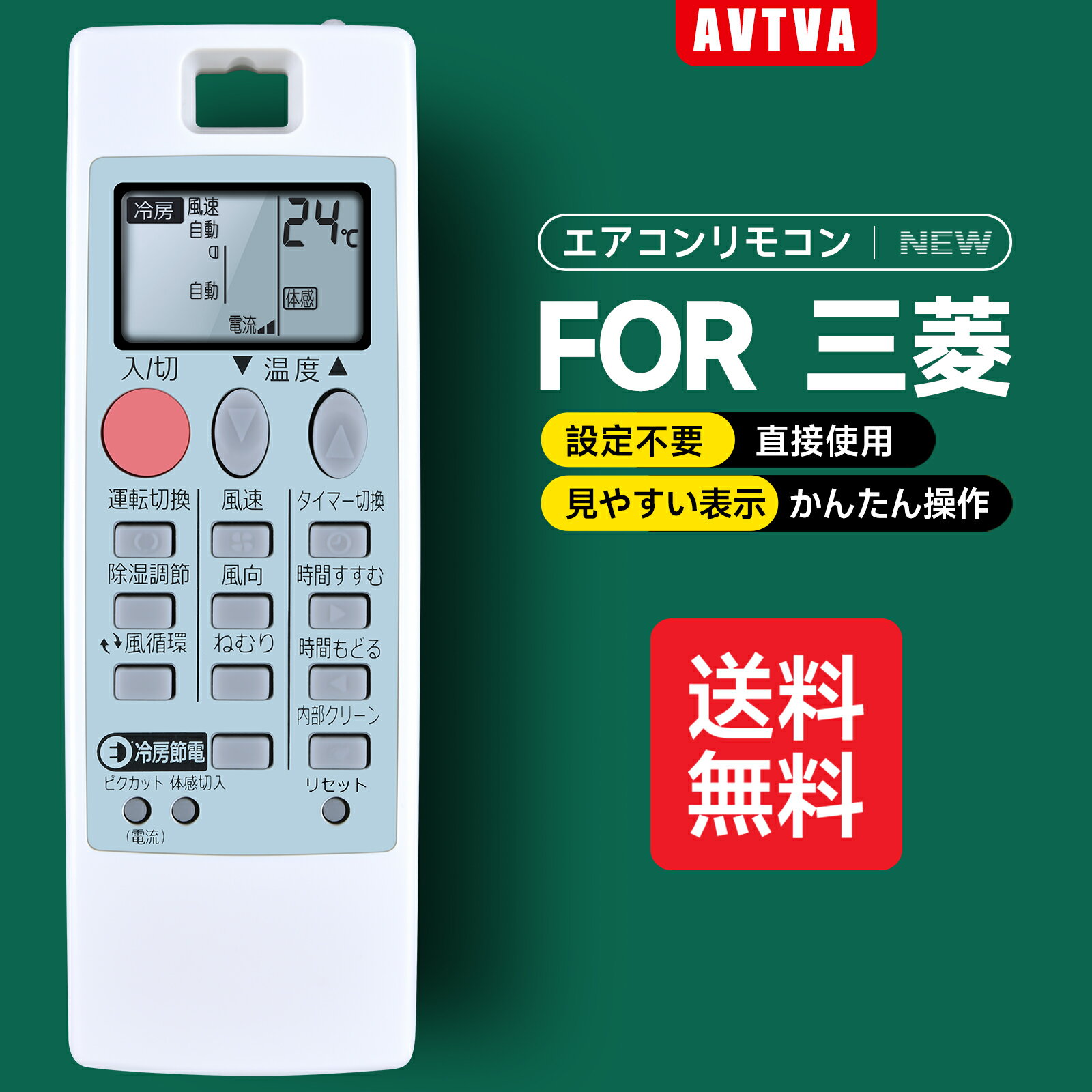 楽天市場】エアコン リモコン 三菱 wg151の通販 楽天市場】エアコン リモコン 三菱 wg151の通販