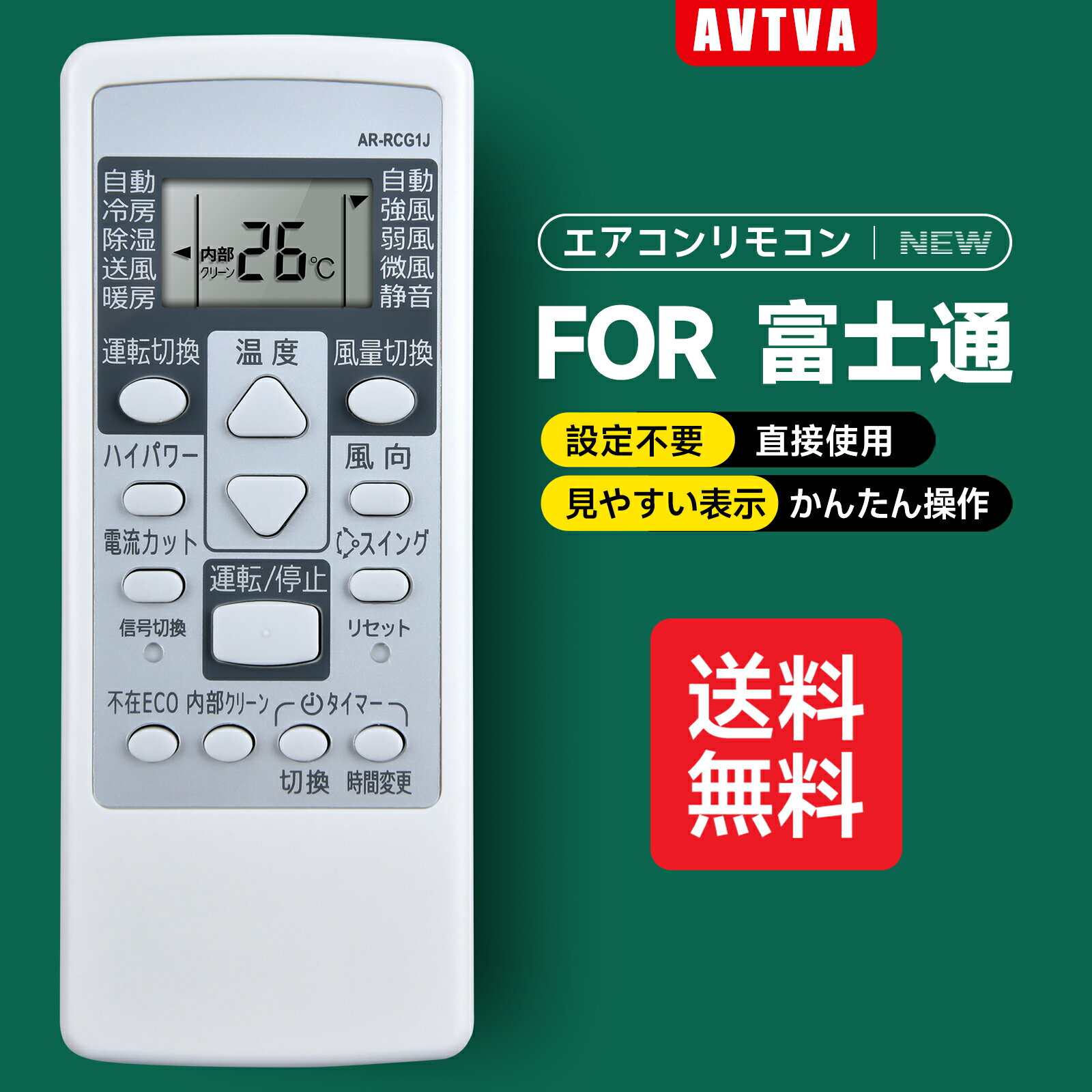 楽天市場】エアコン リモコン 富士通 ar-rcg1jの通販 楽天市場】エアコン リモコン 富士通 ar-rcg1jの通販