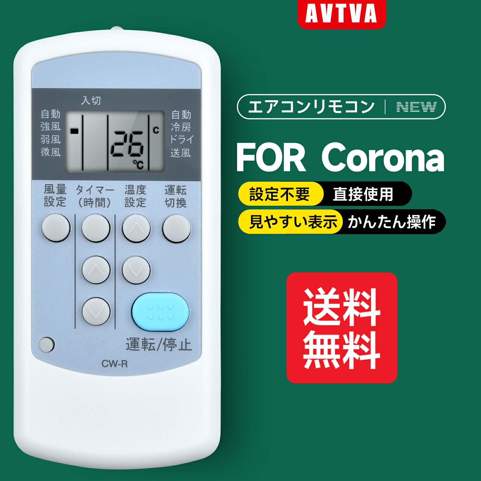 楽天市場】コロナ cw-1618の通販 楽天市場】コロナ cw-1618の通販