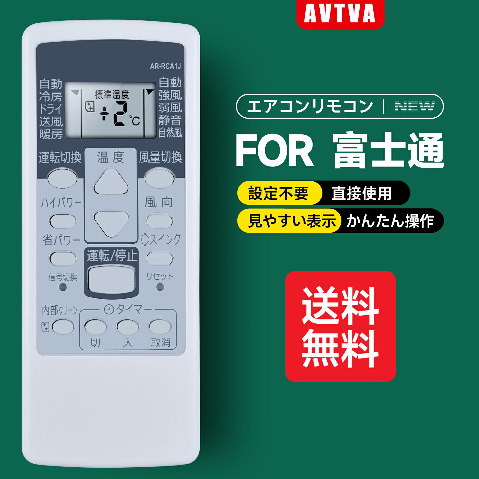 楽天市場】リモコン AR-RCA1Jの通販 楽天市場】リモコン AR-RCA1Jの通販