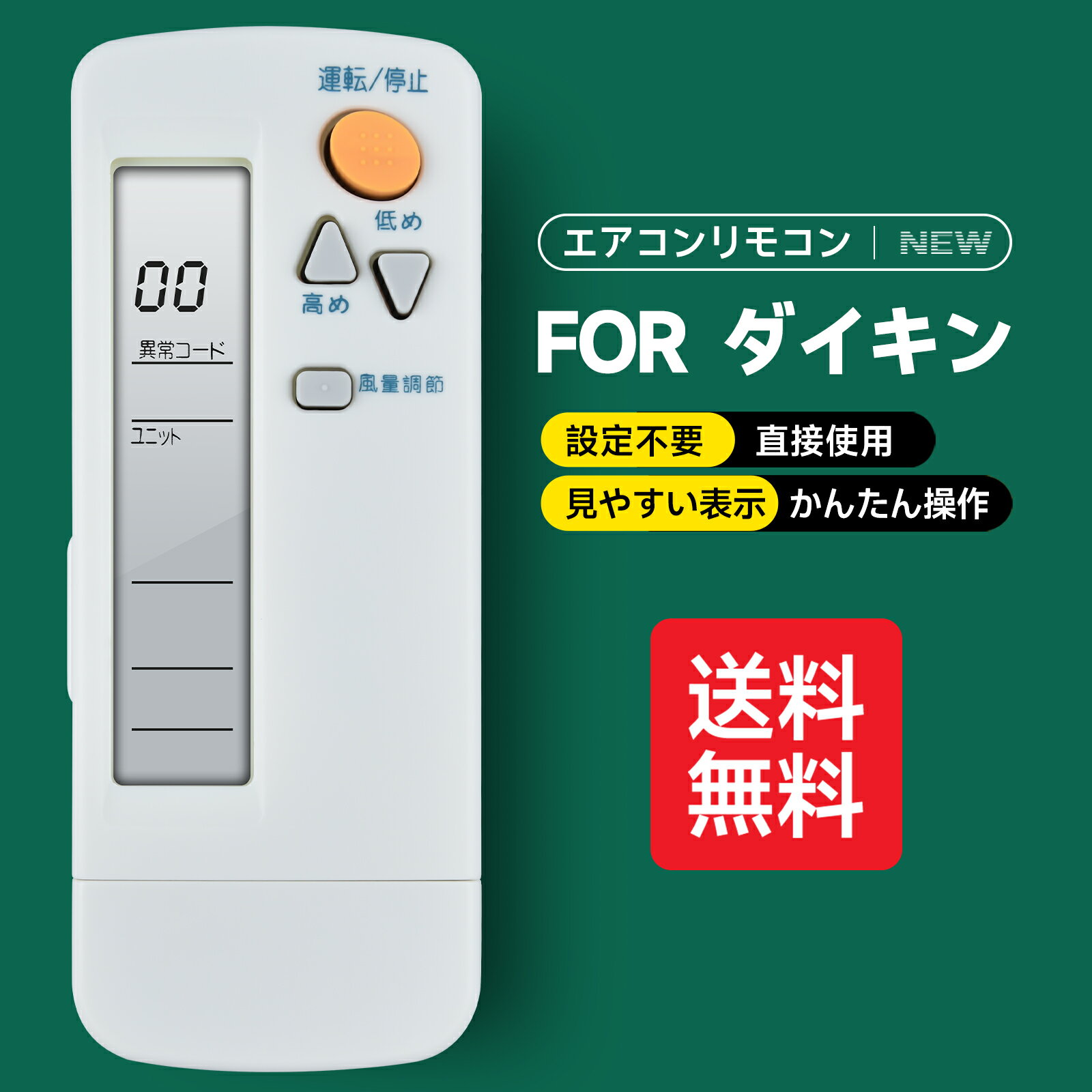 楽天市場】ダイキン エアコン リモコン brc4c101の通販