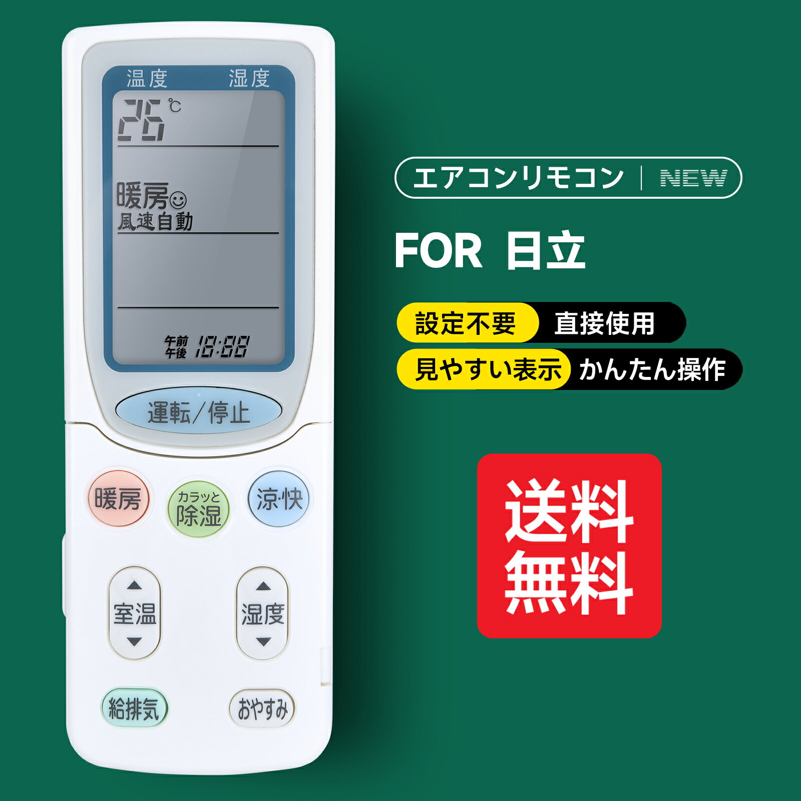 楽天市場】日立 エアコン リモコンpc-lh3aの通販 楽天市場】日立 エアコン リモコンpc-lh3aの通販