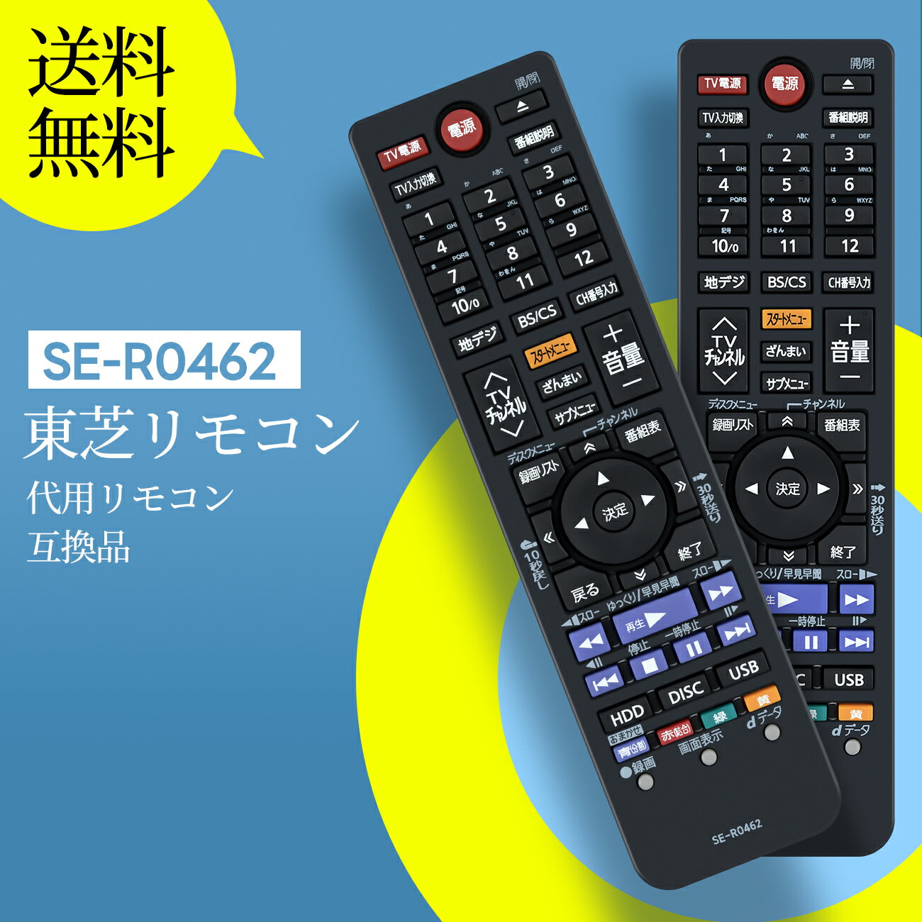 楽天市場】regza リモコン dbr-z620の通販 楽天市場】regza リモコン dbr-z620の通販