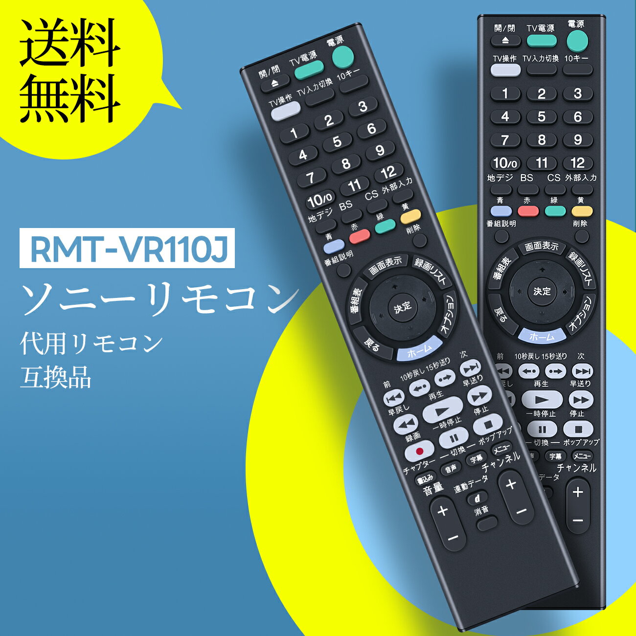 楽天市場】sony リモコン rmt-vr110jの通販 楽天市場】sony リモコン rmt-vr110jの通販