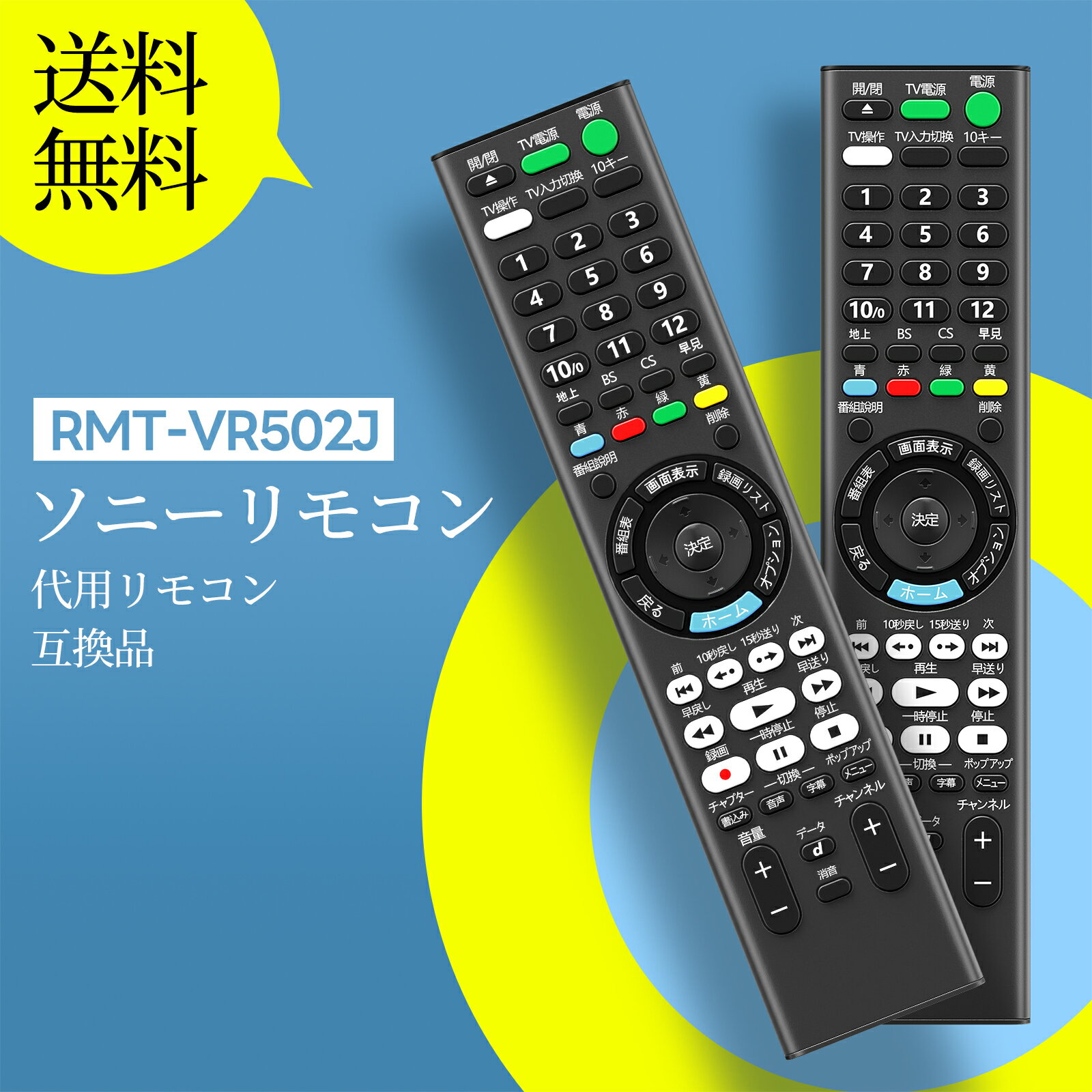 ֥롼쥤쥳ѥ⥳ RMT-VR502J for SONY ˡ⥳ BDZ-ZW1800 BDZ-ZW2800 BDZ-ZT1800 BDZ-ZT2800б