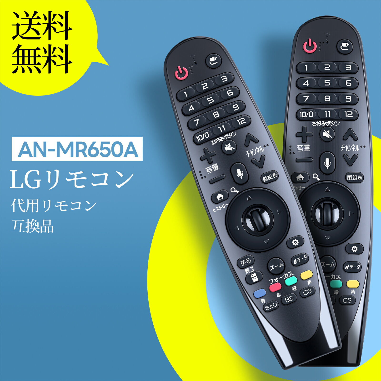 ޥå⥳ AN-MR650A for LG ޥå⥳ ǧǽդ SJ9570 SJ9500 SJ8570 SJ857A SJ8500 SJ850A SJ8000б