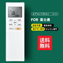 エアコンリモコン AR-RFP2J Fujitsu 交換用 富士通リモコン 富士通エアコンリモコン 富士通ゼネラル AS-R221L AS-R251L AS-R281L AS-R401L AS-R561L2 AS-RH221L AS-RH251L AS-RH281L AS-RH401L AS-RH561L2 対応