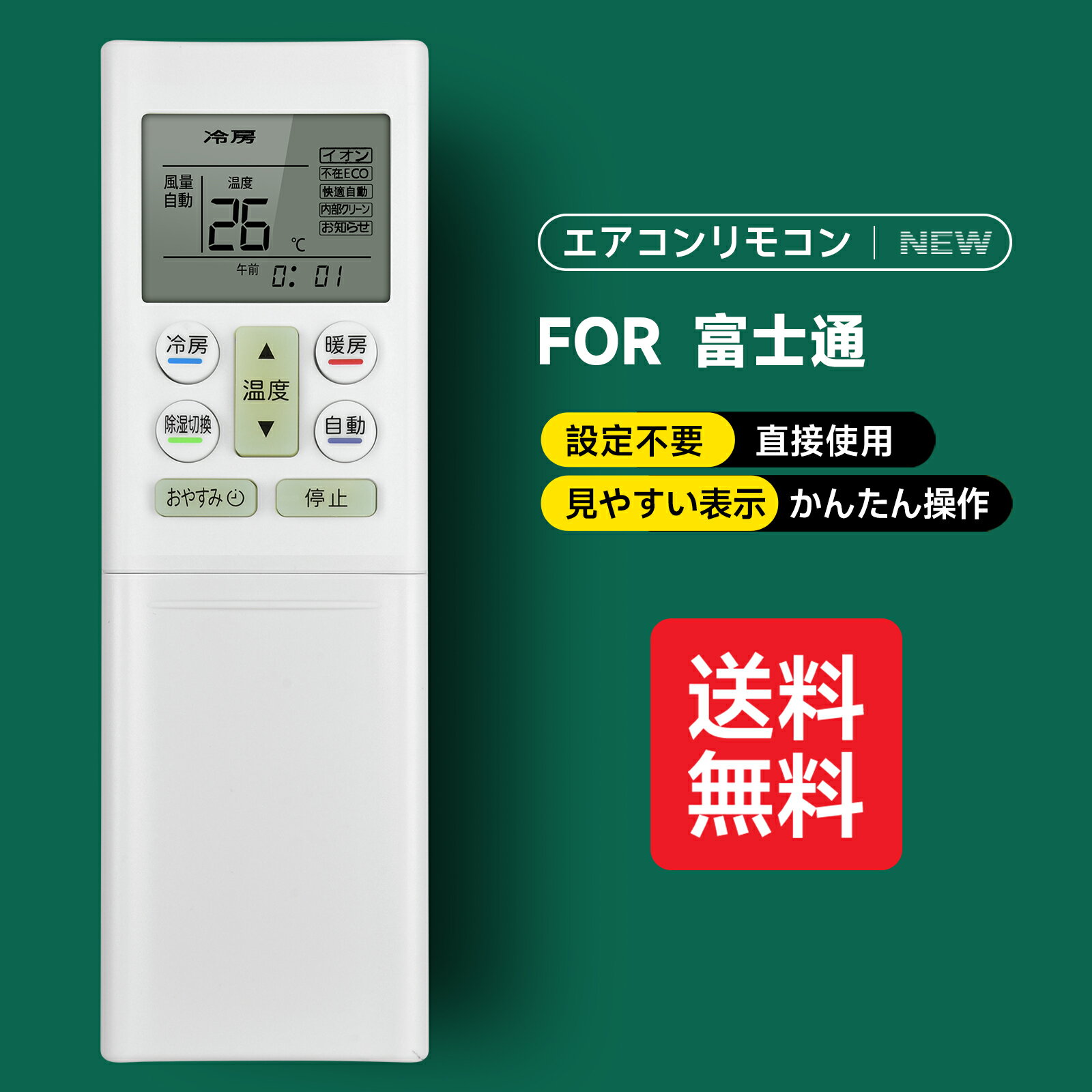 Rakuten - エアコンリモコン AR-RFD1J FUJITSU 交換用 富士通リモコン 富士通エアコンリモコン 富士通ゼネラル AS-225CE3 AS-255CE3 AS-285CE3 AS-405C2E3 AS-565C2E3 対応