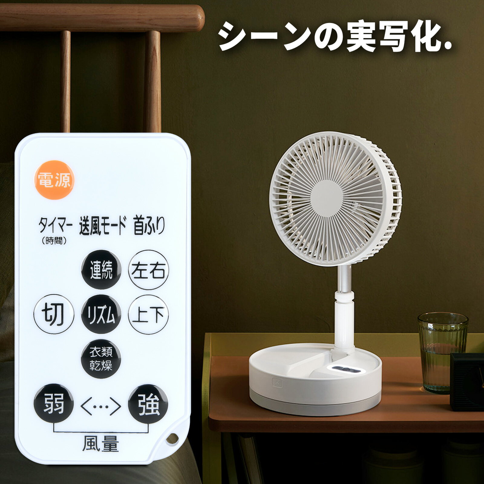 サーキュレーターリモコン for IRIS OHYAMA アイリスオーヤマ 強力コンパクト PCF-SDC15T用