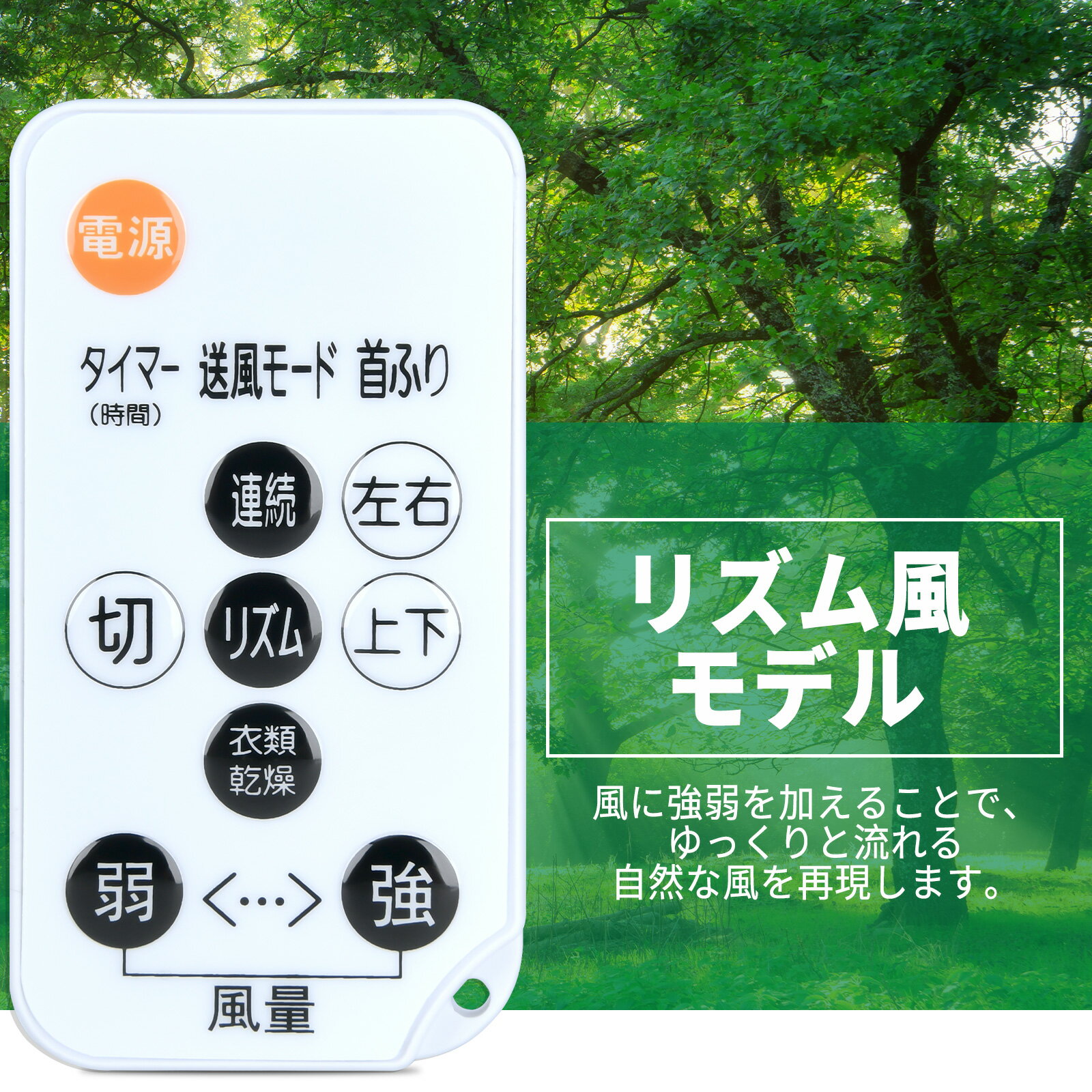 サーキュレーターリモコン for IRIS OHYAMA アイリスオーヤマ 強力コンパクト PCF-SDC15T用