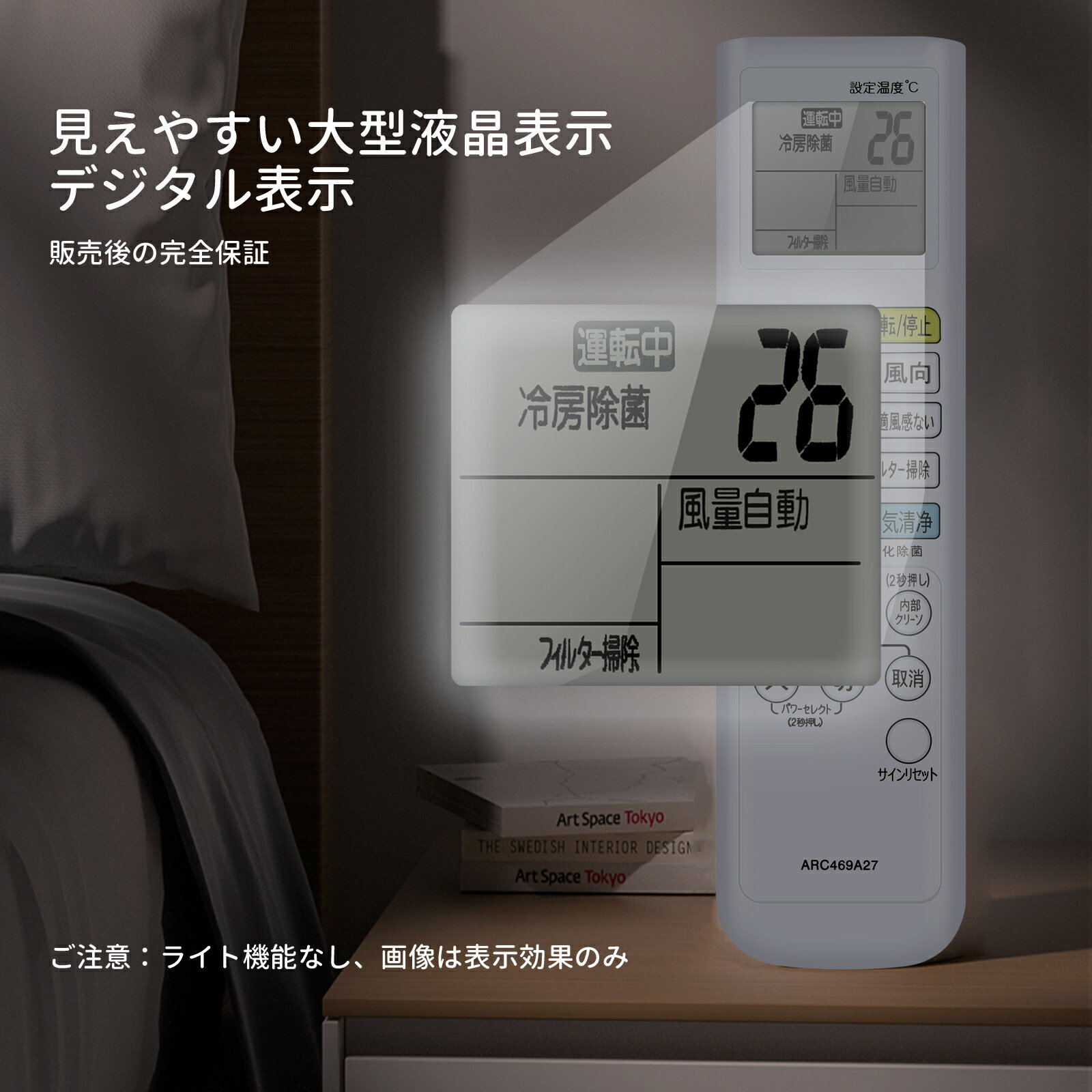 エアコンリモコン ARC469A27 for ...の紹介画像3