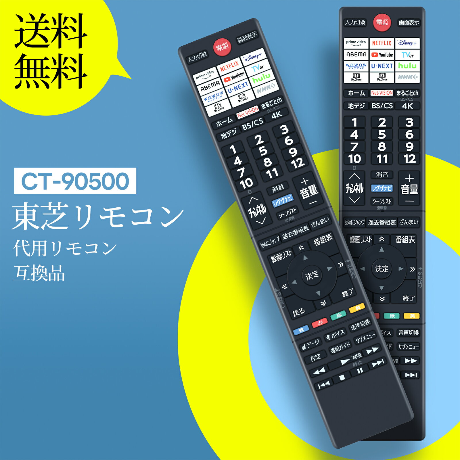 テレビリモコン CT-90500 for 東芝 TOSHIBA レグザ 東芝テレビリモコン 音声機能付き 65Z870M 65X9900M 55X9900M 75Z870M 55Z870 77X9900M対応