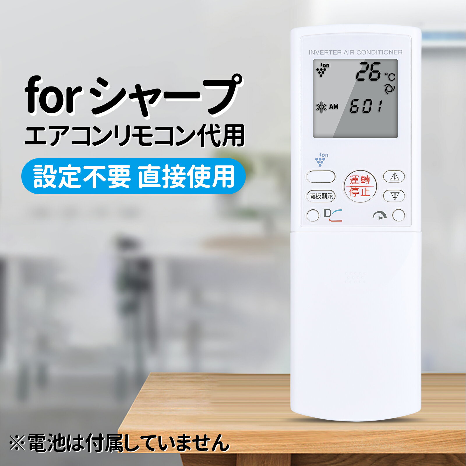 Rakuten - エアコンリモコン A638JB for SHARP シャープエアコンリモコン シャープリモコン CRMC-A664JBEZ AY-S28JSB (205-638-0670)