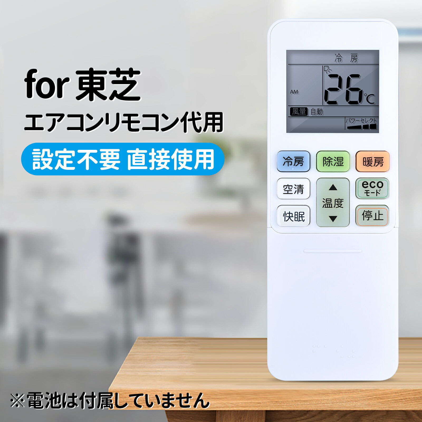 楽天市場】エアコン リモコン 東芝 ras 281erの通販 楽天市場】エアコン リモコン 東芝 ras 281erの通販