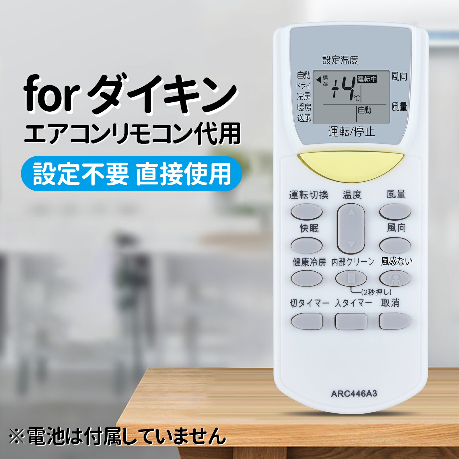 楽天市場】ダイキン エアコン リモコン f25の通販 楽天市場】ダイキン エアコン リモコン f25の通販