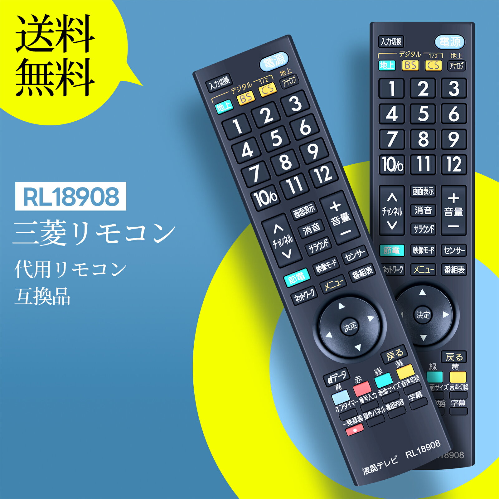 楽天市場】三菱 テレビ リモコン rl18902の通販 楽天市場】三菱 テレビ リモコン rl18902の通販