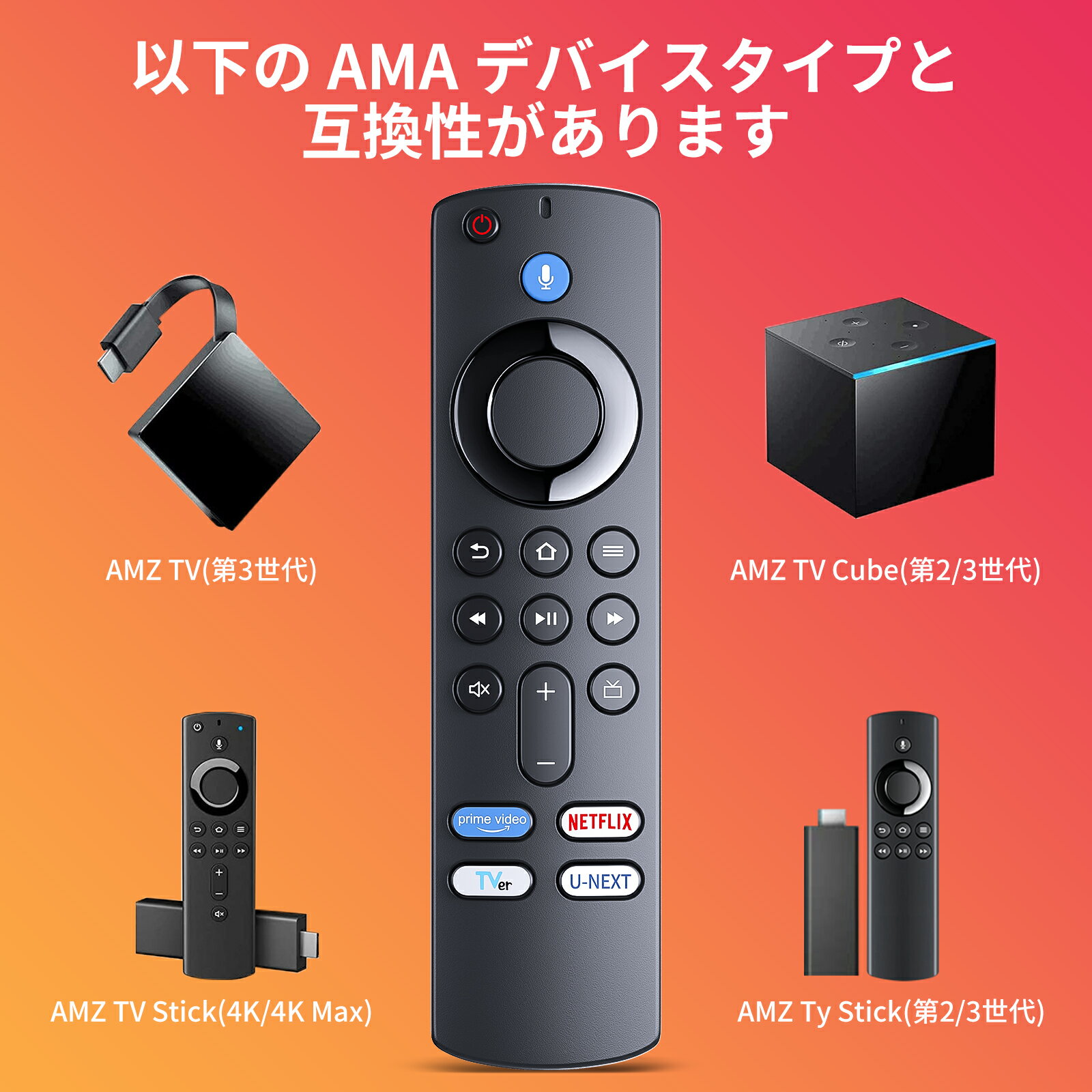 テレビリモコン for Amazon fire tv stick Alexa 対応音声認識リモコン U-NEXTボタン付き 第3世代 ファイヤースティック ファイヤースティックtv ファイヤースティック alexa Fire TV Stick(第3世代) Fire TV Stick HD (2024年発売) Echo Show 15 対応【2021年発売】 3