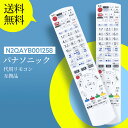 ブルーレイレコーダーリモコン N2QAYB001258 for Panasonic パナソニックリモコン ディーガ リモコン panasonic ir6 リモコン パナソニックブルーレイレコーダーリモコン DMR-4S102 DMR-4S202対応