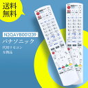 ブルーレイレコーダーリモコン N2QAYB001239 for Panasonic パナソニックリモコン ディーガ リモコン panasonic ir6 リモコ...