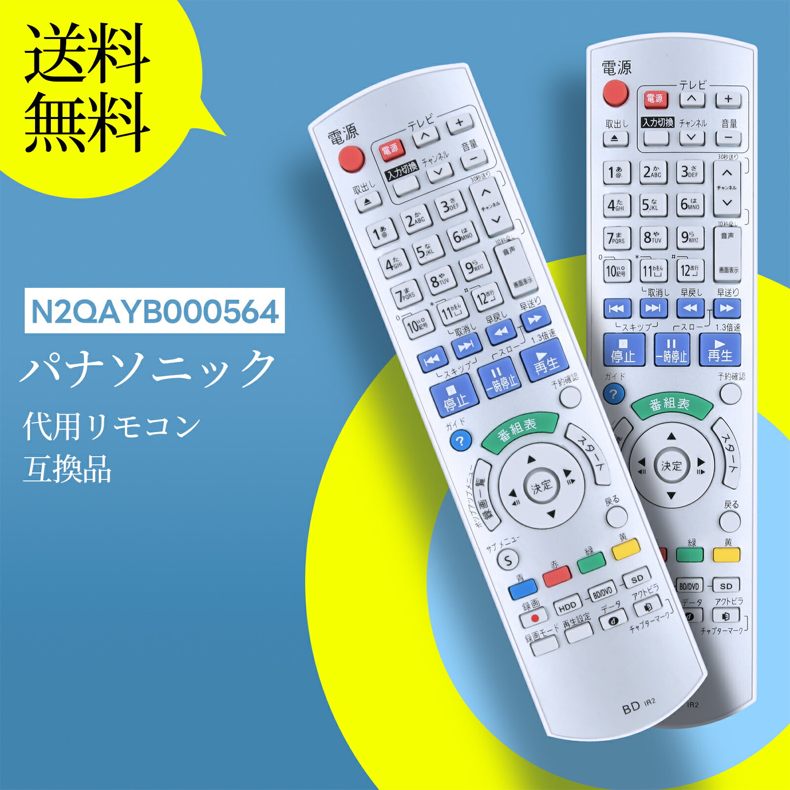 楽天市場】dmr-bf200 リモコンの通販 楽天市場】dmr-bf200 リモコンの通販