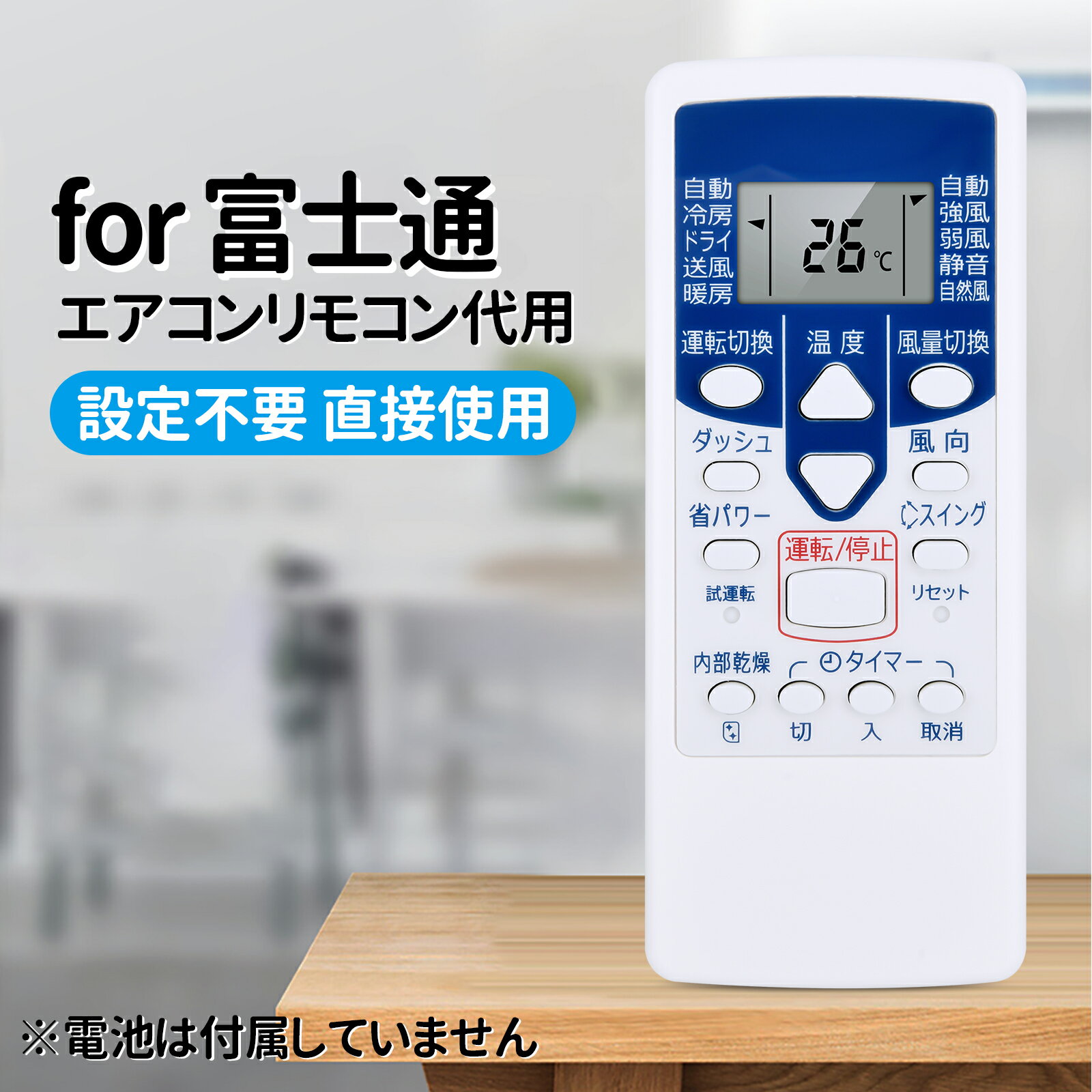 楽天市場】エアコン リモコン 富士通 as22の通販 楽天市場】エアコン リモコン 富士通 as22の通販