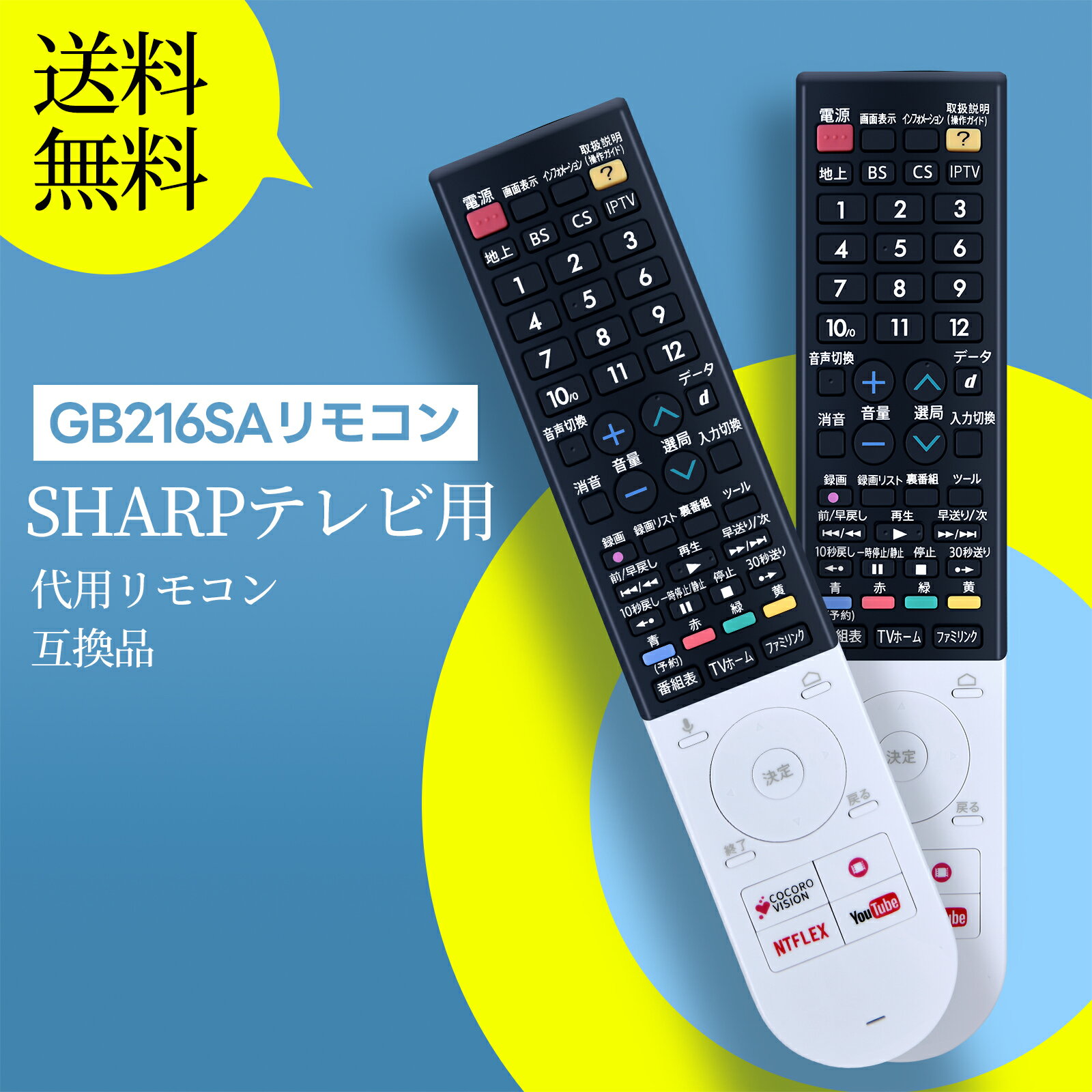 テレビリモコン GB216SA for シャープ SHARP-AQUOSリモコン シャープテレビリモコン 音声機能付き